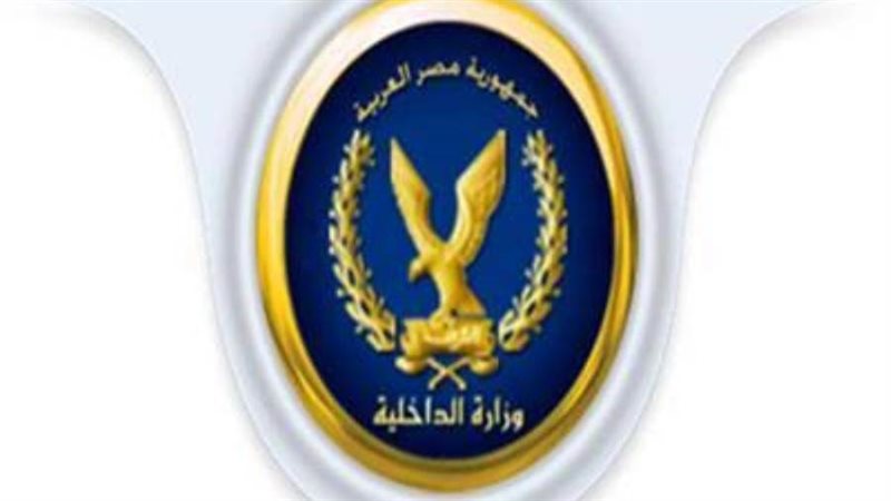 لوجو وزارة الداخلية