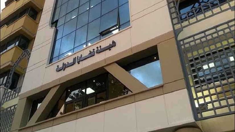 قضايا الدولة تهنئ