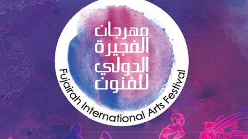 انطلاق فعاليات مهرجان