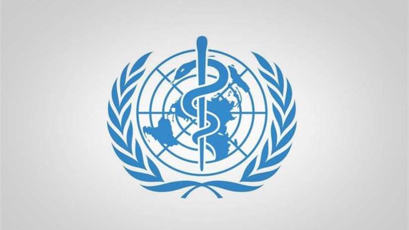 الصحة العالمية :