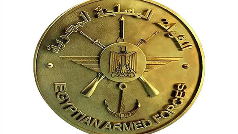 القوات المسلحة تهنئ