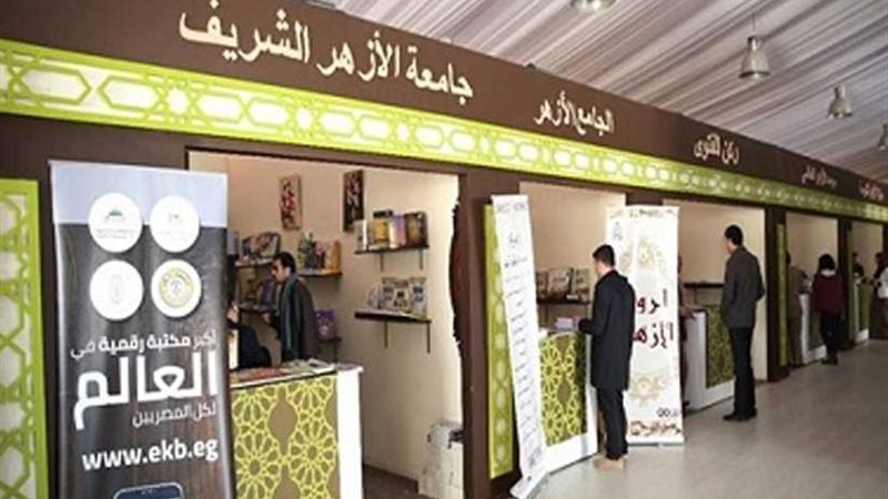 الأزهر ينشر كتابًا