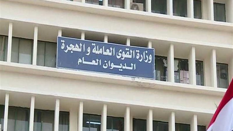 القوى العاملة تتابع