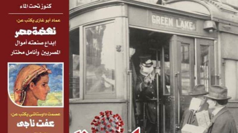 بوابة روز اليوسف