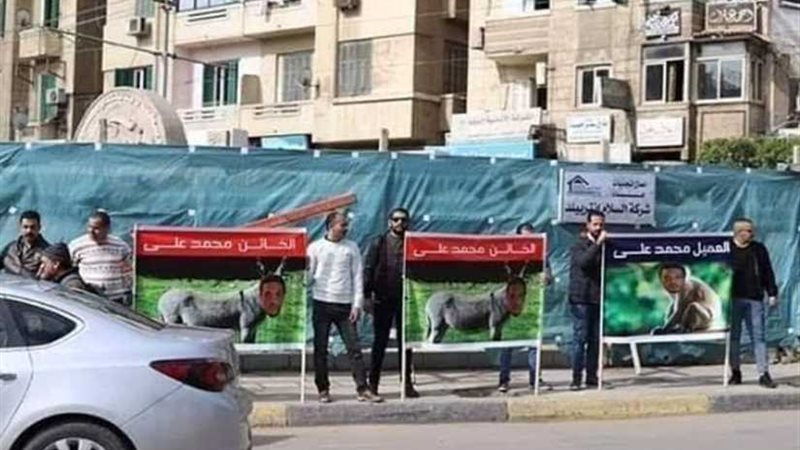 أهالي الإسكندرية