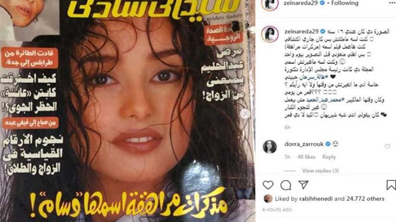 زينة: كنت هاعمل فيلم