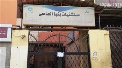 الحالة الصحية للمدرسة المنتحرة ببنها