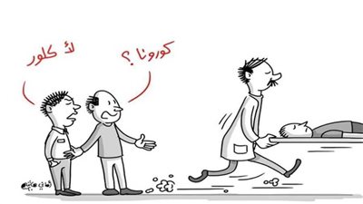 #الريشة_في_مواجهة_كورونا  