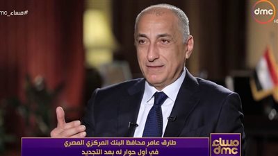 طارق عامر يكشف قوة الأقتصاد المصرى  