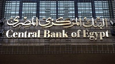 البنك المركزي:261 مليون دولار زيادة في تحويلات المصريين بالخارج 