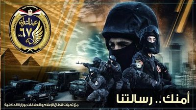   الداخلية تحقق المعادلة الأمنية والأمن الإنسانى