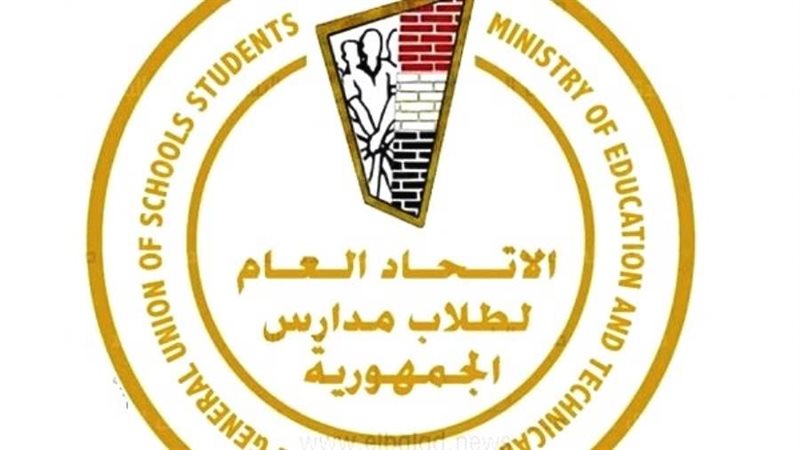 اتحاد طلاب مدارس