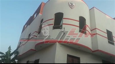 أبيض وبخطين حمر..”منوفي“ يدهن منزله بألوان الزمالك (فيديو)