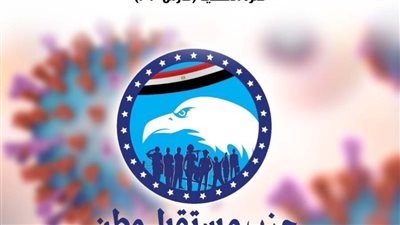 تفاصيل إصدارات مركز مستقبل وطن خلال شهر مارس 2020