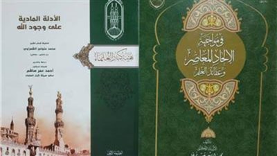 بخمسة إصدارات..جناح الأزهر بمعرض الكتاب في مواجهة الإلحاد