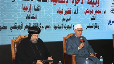 عياد: الأديان جاءت لتحقيق مصالح العباد