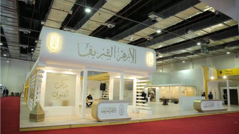 جناح الأزهر الشريف