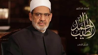 الإمام الأكبر يُهنئ رئيس الجمهورية والأمة الإسلامية بليلة النصف من شعبان