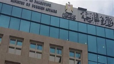 الخارجية الفلسطينية: إسقاط صفقة القرن مرتكز لحماية شعبنا
