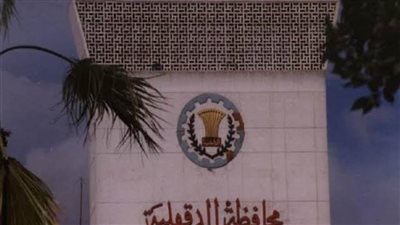 قطع مياه الشرب عن عدة مناطق بالمنصورة.. غدًا