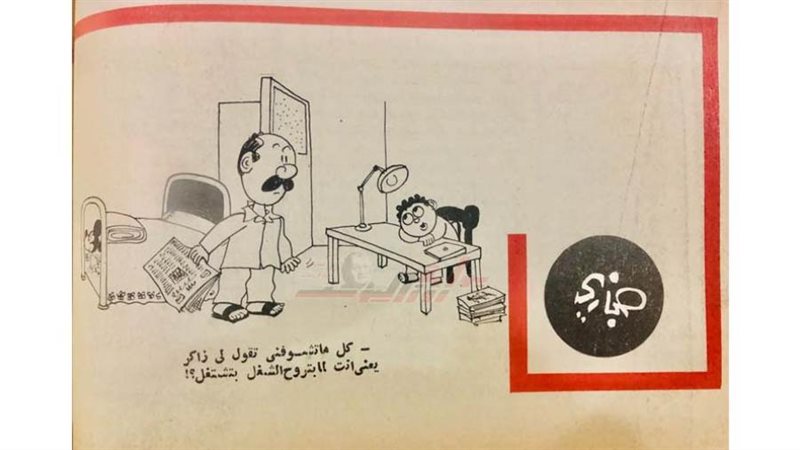 بوابة روز اليوسف