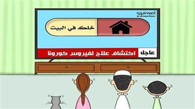 #الريشة_في_مواجهة_كورونا 