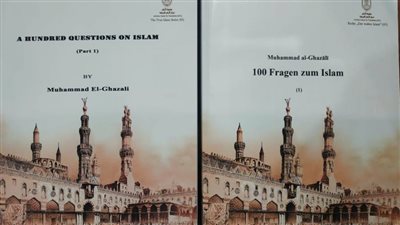 محمد الغزالي ومائة سؤال عن الإسلام الأكثر مبيعًا بجناح الأزهر