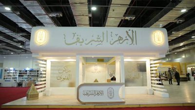 حصاد جناح الأزهر بمعرض الكتاب