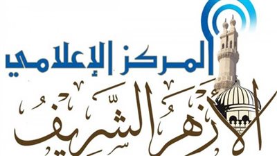 المركز الإعلامي للأزهر ينشر المقررات الدراسية للتعليم قبل الجامعي 