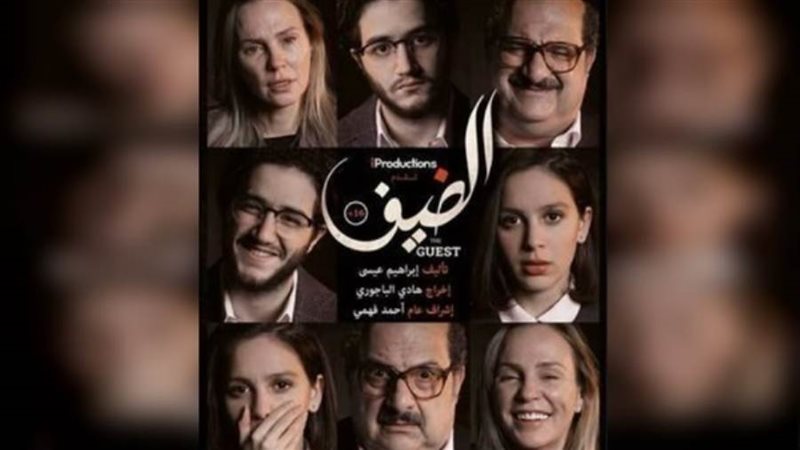 فيلم الضيف للمخرج
