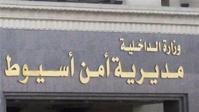 أمن أسيوط يتبرع بالدم للمواطنين