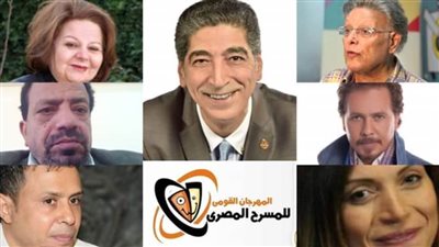 وزيرة الثقافة تقرر تشكيل أعضاء اللجنة العليا للمهرجان القومي للمسرح