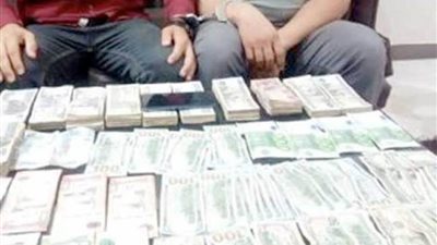 ضبط 3 أشخاص بالاتجار في النقد الأجنبي