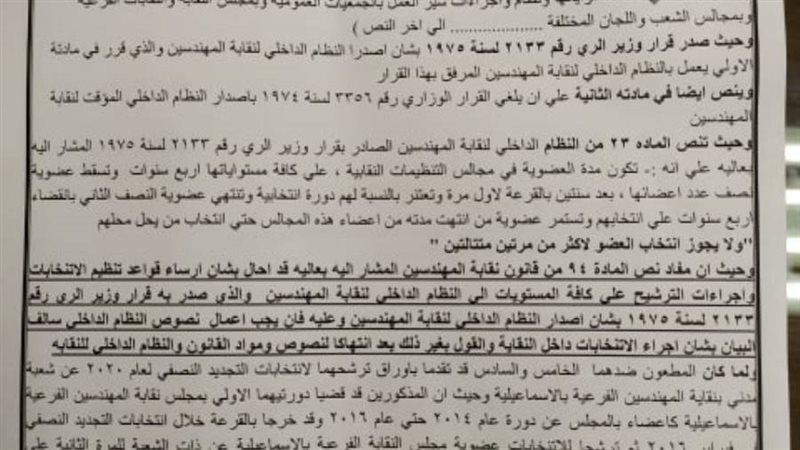 صورة ضوئية من الطعن