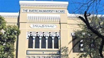 الجامعة الأمريكية.. 3معارض تبرز فهم الحاضر عبر التكنولوجيا