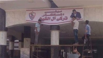 بفرمان من مرتضى.. إزالة اسم تركي آل الشيخ من المبنى الاجتماعي