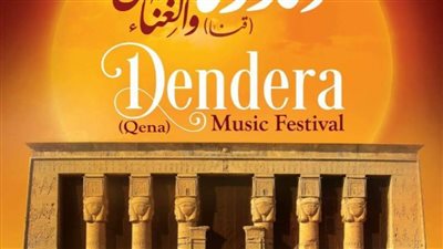 6 أيام لمهرجان دندرة الأول للموسيقى بقنا