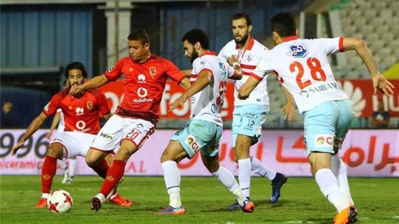 الاهلي والزمالك