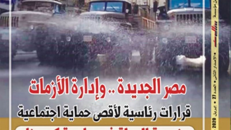 بوابة روز اليوسف