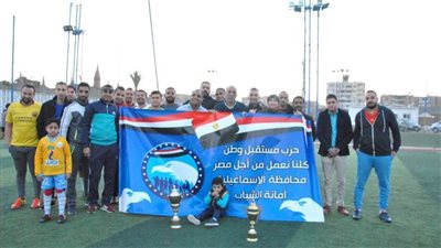 يوم رياضي لشباب مستقبل وطن الإسماعيلية