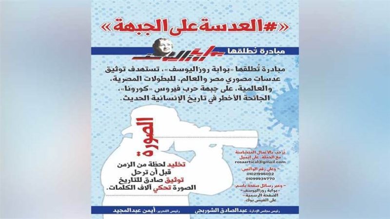 بوابة روز اليوسف