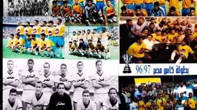 الإسماعيلي.. 96 عاما من البطولات