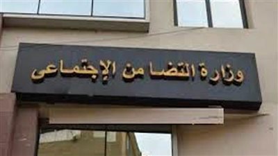 استجابة سريعة من وزارة التضامن لما نُشر في 