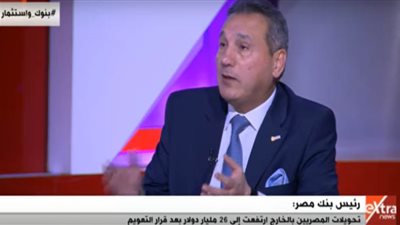 رئيس بنك مصر: البنوك المصرية قوية 
