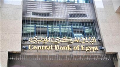 المركزي: تسوية مديونيات على الشركات والمصانع المتعثرة بقيمة 48.5 مليار جنيه