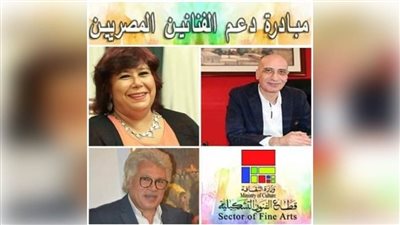 قطاع الفنون التشكيلية يطرح 