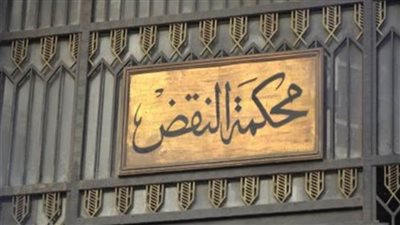 رفض طعون الشبكة الدولية للاتجار بالأعضاء البشرية