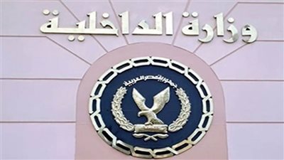 الداخلية تستحدث خدمة إلكترونية جديدة