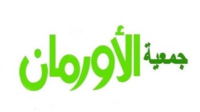  عمليات قلب مفتوح وقسطرة لأبناء الشرقية