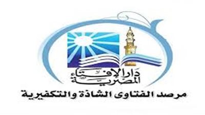 مرصد الإفتاء يدين تسييس تركيا للشعائر الدينية بمكة